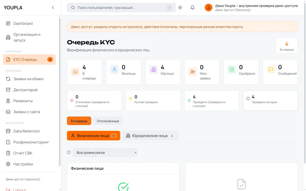 Проверка клиентов