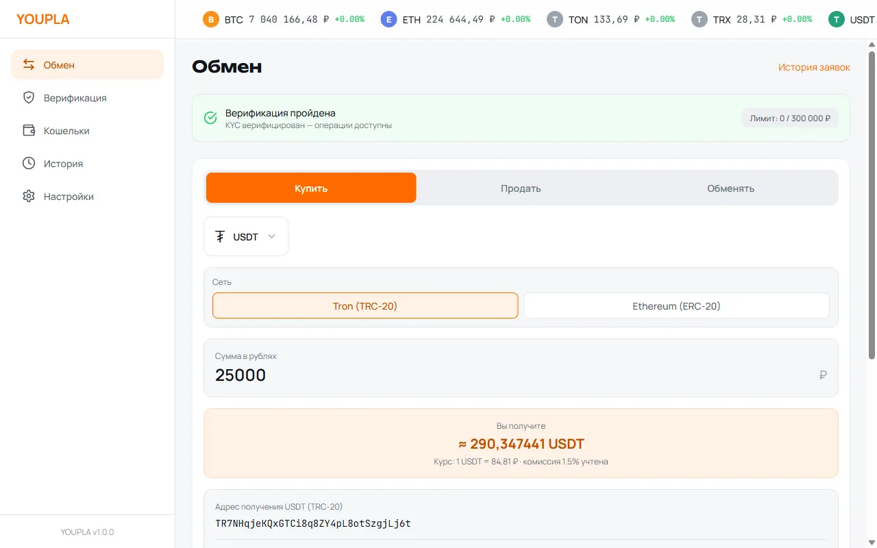 Обмен
