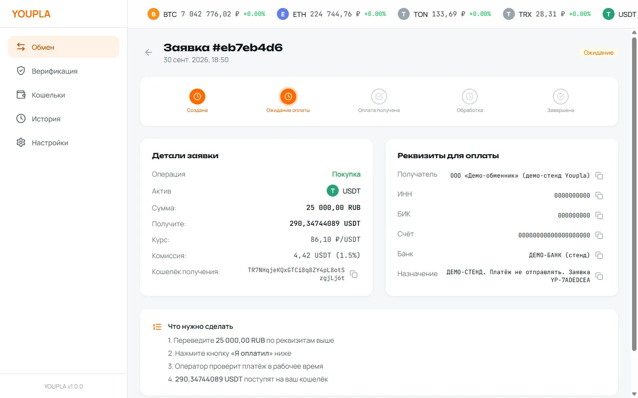 Заявка
